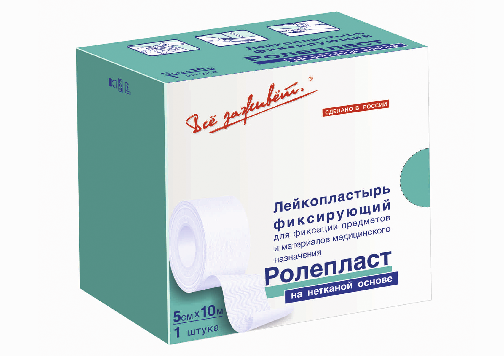 Фиксирующий пластырь Ролепласт нетканый