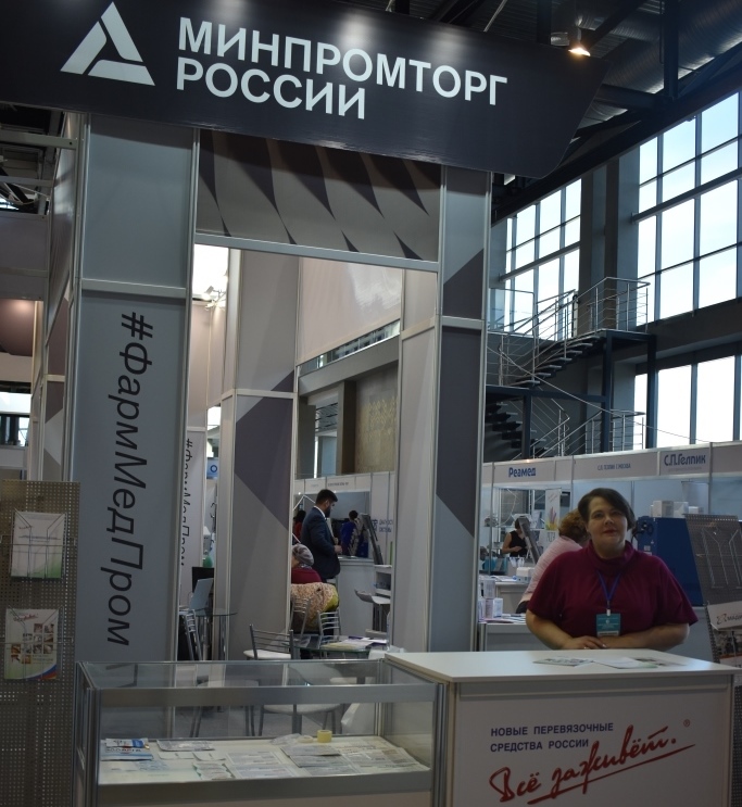 IV Медицинский форум-выставка «Неделя здравоохранения Республики Башкортостан»