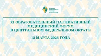 XI ��������������� ������������ ����������� ����� � ����������� ����������� ������