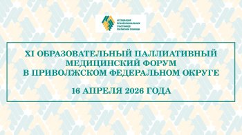 XI ��������������� ������������ ����������� ����� � ����������� ����������� ������