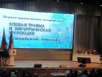 НПК «Боевая травма и хирургическая инфекция» НПК «Боевая травма и хирургическая инфекция»